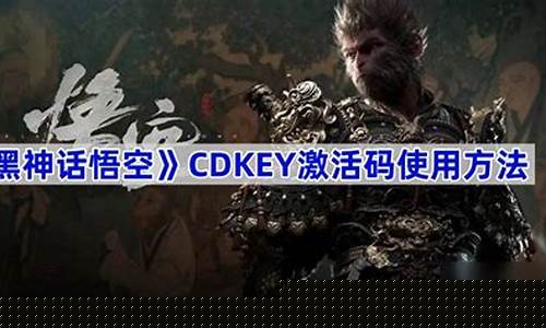 黑神话悟空怎么使用手柄操作_黑神话悟空d