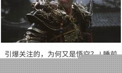 人民日报评黑神话悟空_人民日报评黑神话悟空天气预报