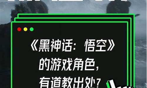 黑神话悟空主创低俗言论_黑神话悟空乞讨文本