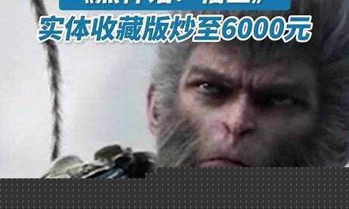 黑神话悟空股东是谁_黑神话悟空占股比例是