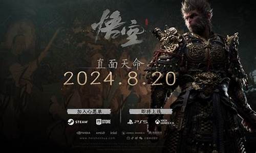 黑神话悟空概念股有哪些比较好排行榜_黑神话悟空是哪家上市公司