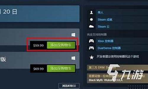 黑神话悟空多少钱?_黑神话悟空定价多少合