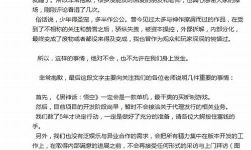 黑神话悟空微博原文_黑神话悟空新宣传片