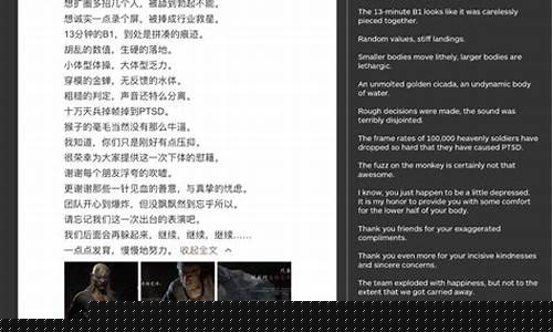 黑神话悟空女权发言_黑神话悟空女声