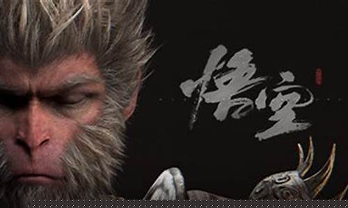黑神话悟空公测时间是多少年_黑神话悟空上架时间