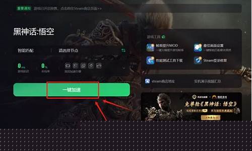 黑神话悟空有试玩吗_黑神话悟空更新后无限
