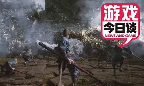 黑神话悟空制作团队被挖人_黑神话悟空被挖角