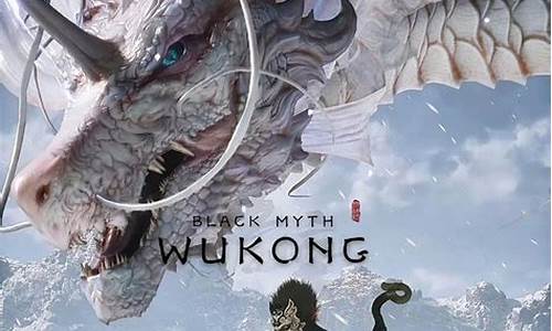 任天堂黑神话悟空什么时候出的_黑神话悟空
